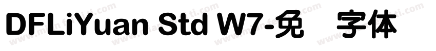DFLiYuan Std W7字体转换